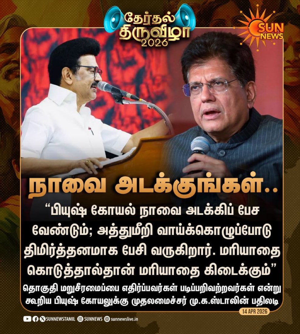 Social Justice:சமூகநீதி tweet media