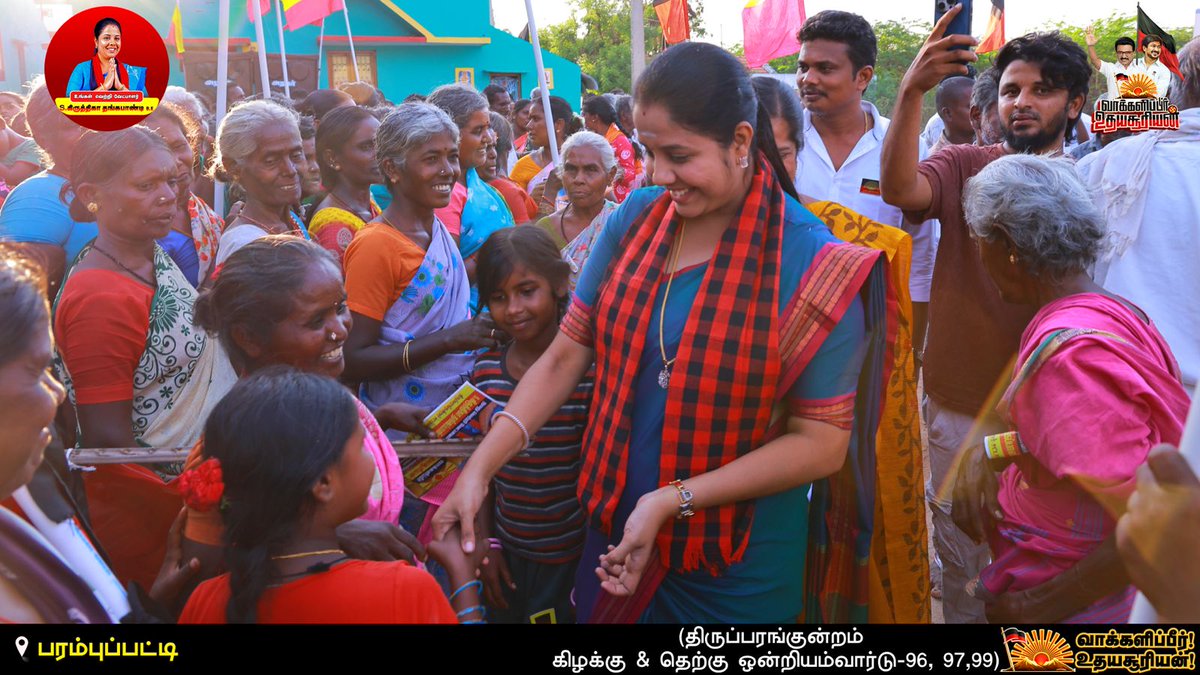 kirthiga_dmk's tweet photo. பரம்புப்பட்டி கிராமத்தில் நமது தலைவர் செய்யப்போகும் வாக்குறுதிகளையும், திருப்பரங்குன்றம் தொகுதியில் நான் செய்யவுள்ள திட்டக்களையும் கூறி வாக்கு சேகரித்தோம்.
தேர்தல் நாள்: 23/4/2026
வாக்களிப்பீர் உதயசூரியன்!!
#VoteForDMK #vote4kiruthigathangapandi #DravidianModel2point0 #திருப்பரங்குன்றம் #உதயசூரியன் #வெல்வோம்_ஒன்றாக