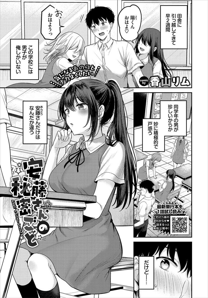 コミックバベル6月号(4/22売り)に載せさせていただいております! よろしくお願いします
 試し読みはこちら→https://t.co/X3VTBrE4Wi 