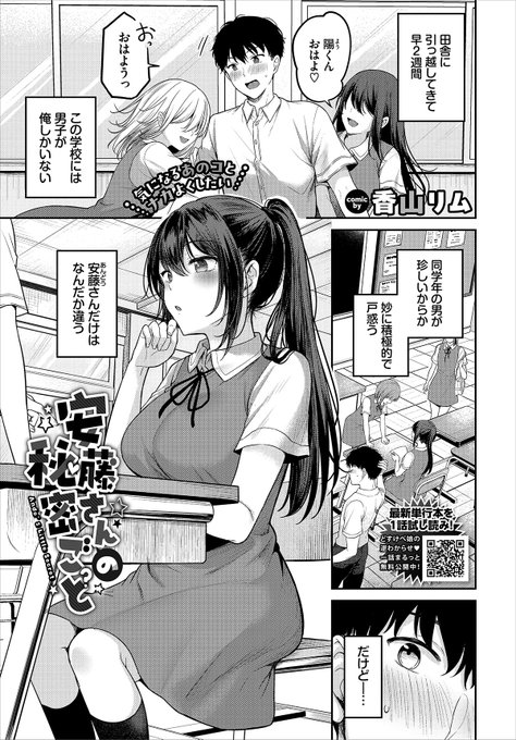 コミックバベル6月号(4/22売り)に載せさせていただいております! よろしくお願いします
 試し読みはこちら→https://t.co/X3VTBrE4Wi 