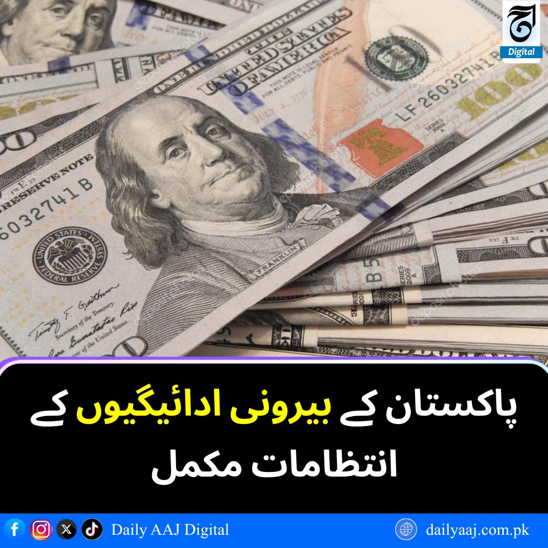 AAJ Digital tweet media