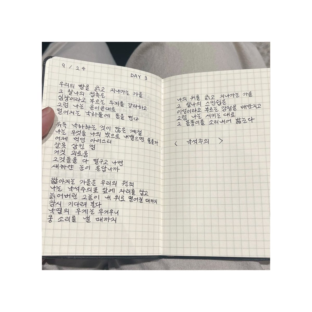 ㅤ 
Sendiri,  tapi  tidak  kesepian.  Aku  hanya  sedang  menikmati  momen  ini.