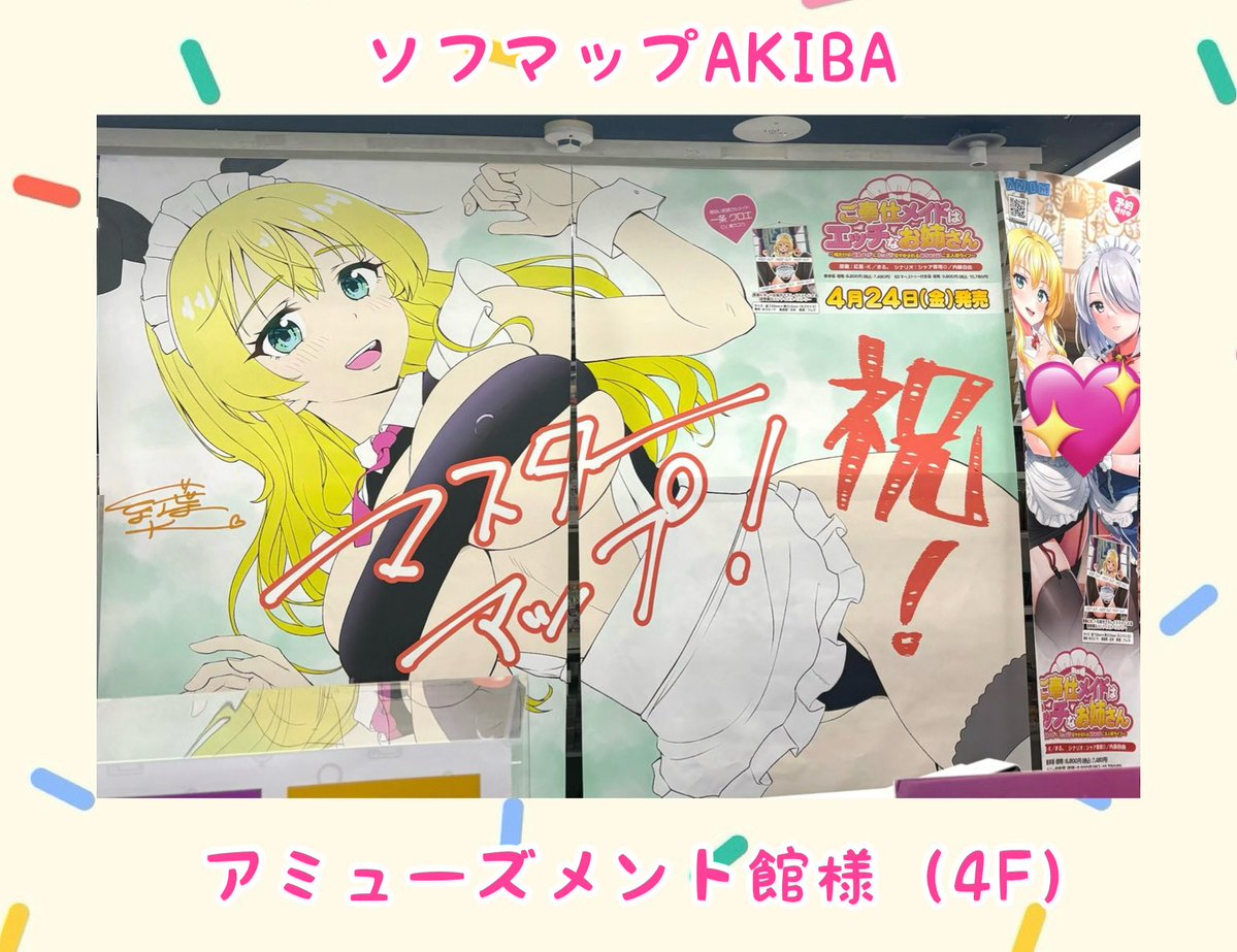 奏カスカ tweet media