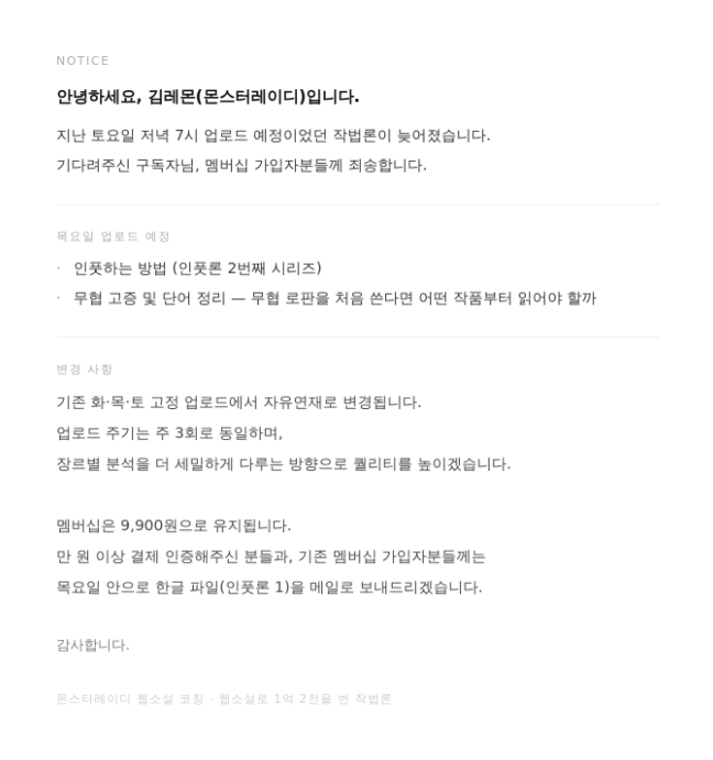 monster_lady88's tweet photo. 💫
웹소설 작가로 살아남기 15장 올렸습니다.
전편은 포스타입에서 보실 수 있습니다. 

웹소설 작가 1년차 때 4천,
3년차 때 1억 2천을 달성한 작가의 작법론이 궁금하다면?  

🪶포스타입 보러가기 
https://t.co/8hwJpyE1JD
