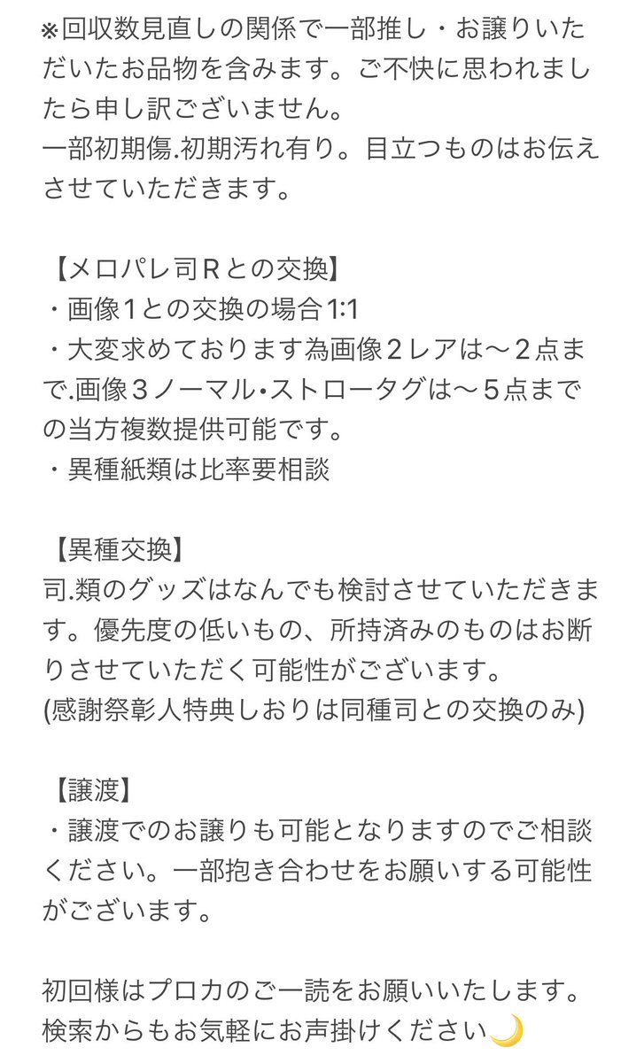 しーな tweet media