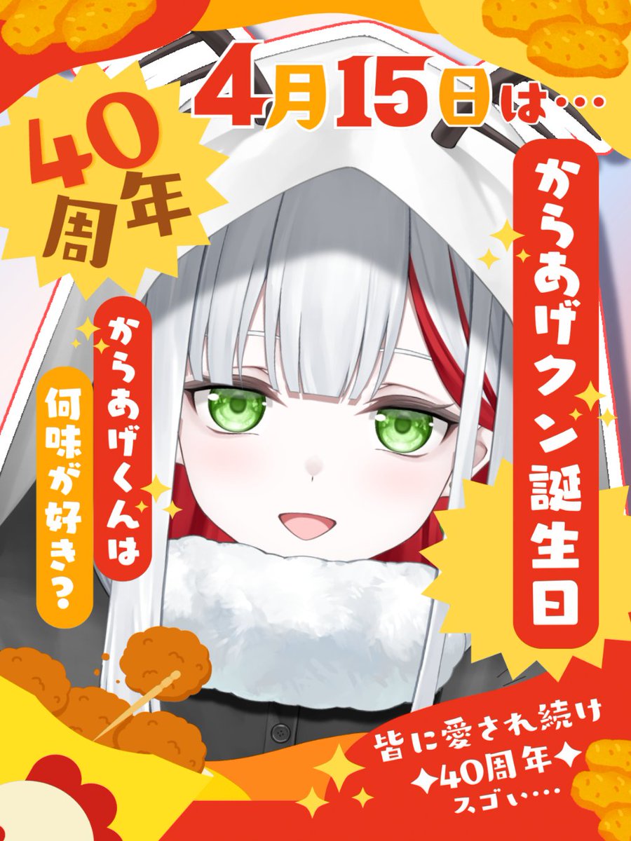 つむぎ ゐと -4/27 初配信✨- tweet media