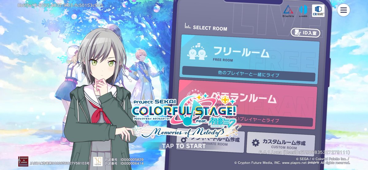 志歩ちゃんがロビーを突き抜けて出てきた。笑