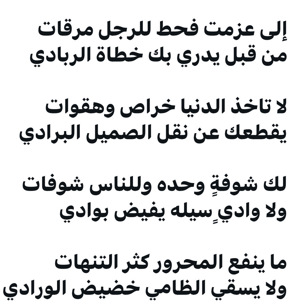 meshal_ragaa's tweet photo. حكمه: https://t.co/1fPESiedFf