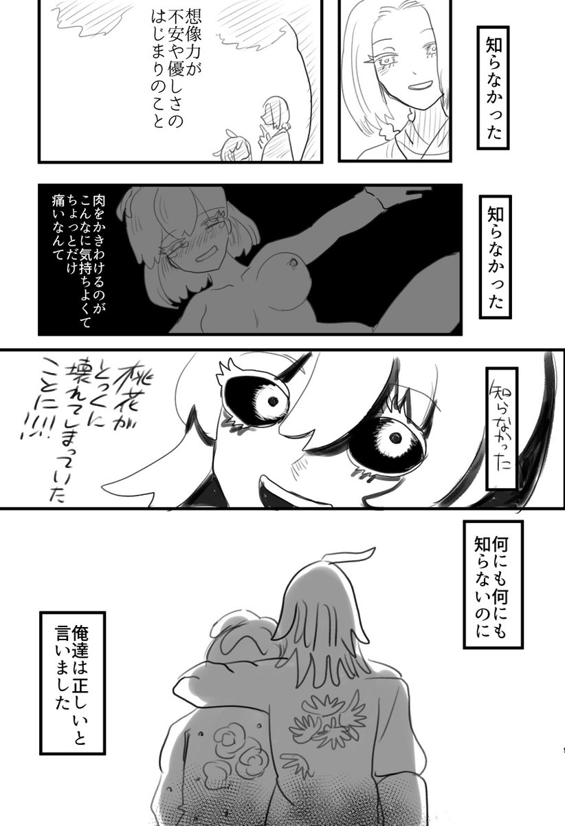 あたらよりぐ tweet media