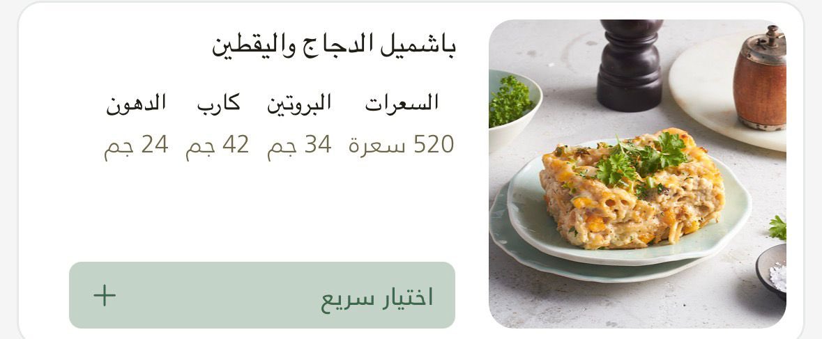 نمو Numo tweet media