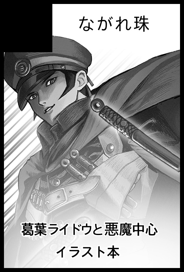 白珠 (@shiro_122077) / Posts / X
