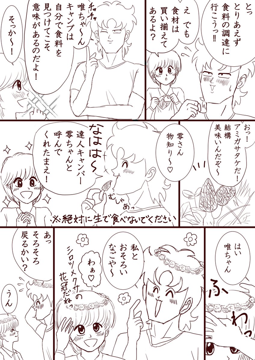 みのり tweet media