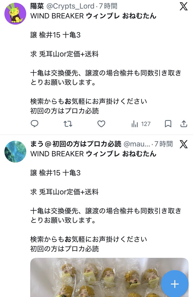 mau_121303's tweet photo. この方にはお声がけしないようにお願いします。
私のツイートを丸々コピペしております。
最初は｢あ、一緒の人もいるんだな｣って思ってましたが、写真がなくプロカもありませんでした。又誤字している部分も一緒でした。他の方のツイートもコピペしてるのると考えられます。 https://t.co/4jxGshQlFc