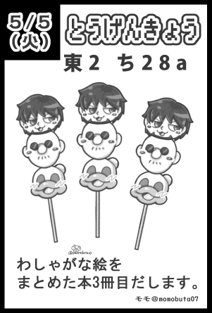 モモ(๑●🐽●๑)🍑 tweet media