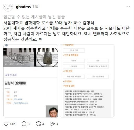 오늘의 한국 여성혐오 tweet media