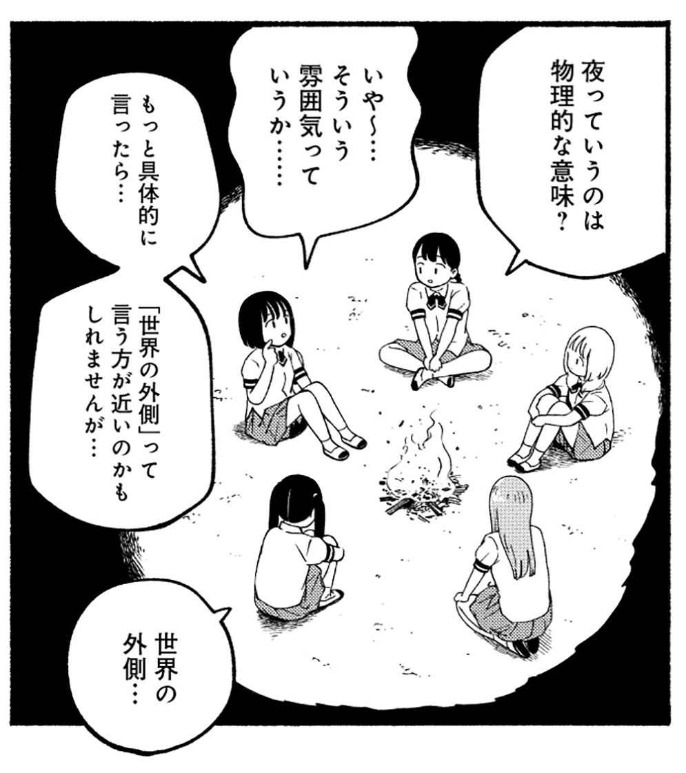 #誰何の1コマ 