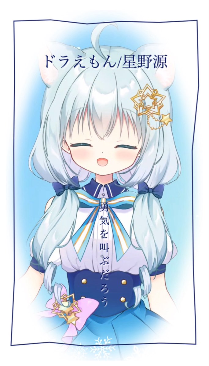 mashiro3yuki's tweet image. 【 今日のユキちゃんの #shorts 】

ドラえもん/星野源🌼

令和の歌じゃなかったんだけど
たくさん聞いてくれるかな❓🥹

youtube.com/shorts/sUXTOjb… @YouTubeより