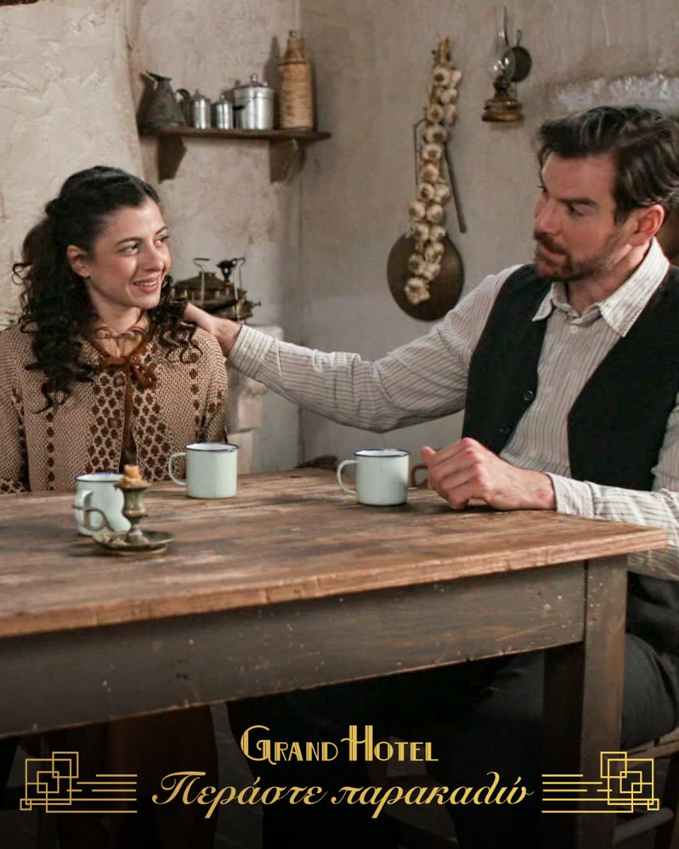 ANT1TV's tweet image. Η Μαρίνα φέρνει σε δύσκολη θέση τον Πέτρο με το ενδιαφέρον που του δείχνει.

🛎 Περάστε παρακαλώ στο #GrandHotel τώρα στον ΑΝΤ1.

#ant1tv #TuneIn