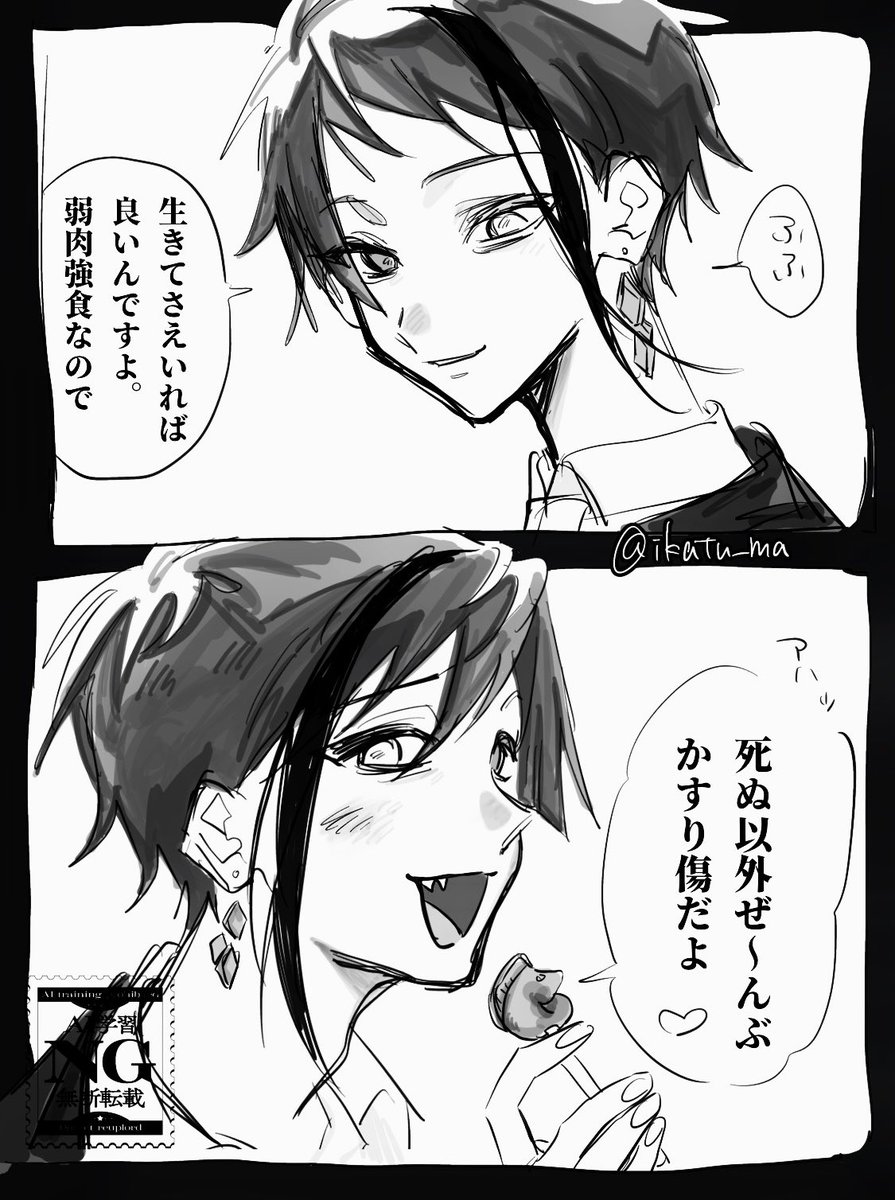 ikatu_ma's tweet photo. 大切な命は脆いことを知る双子 https://t.co/mFcFbkJLmw