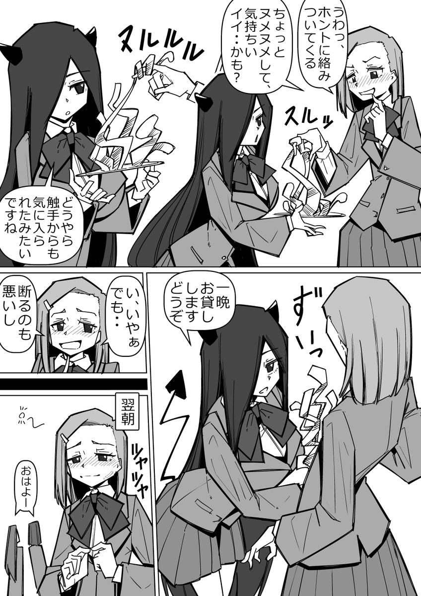 さとと(Satoto) tweet media