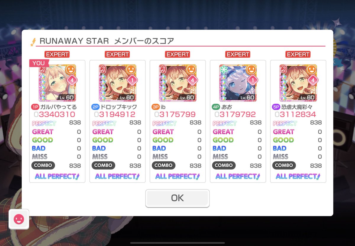 💮ガルパやっててえらい❣️💯👏 tweet media