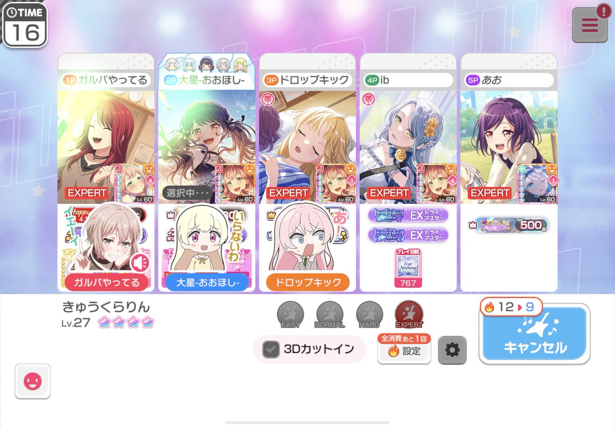 💮ガルパやっててえらい❣️💯👏 tweet media