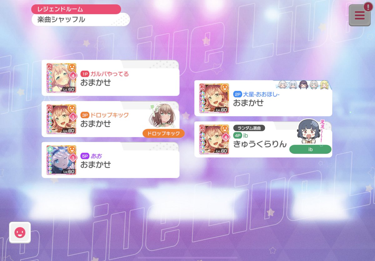 💮ガルパやっててえらい❣️💯👏 tweet media