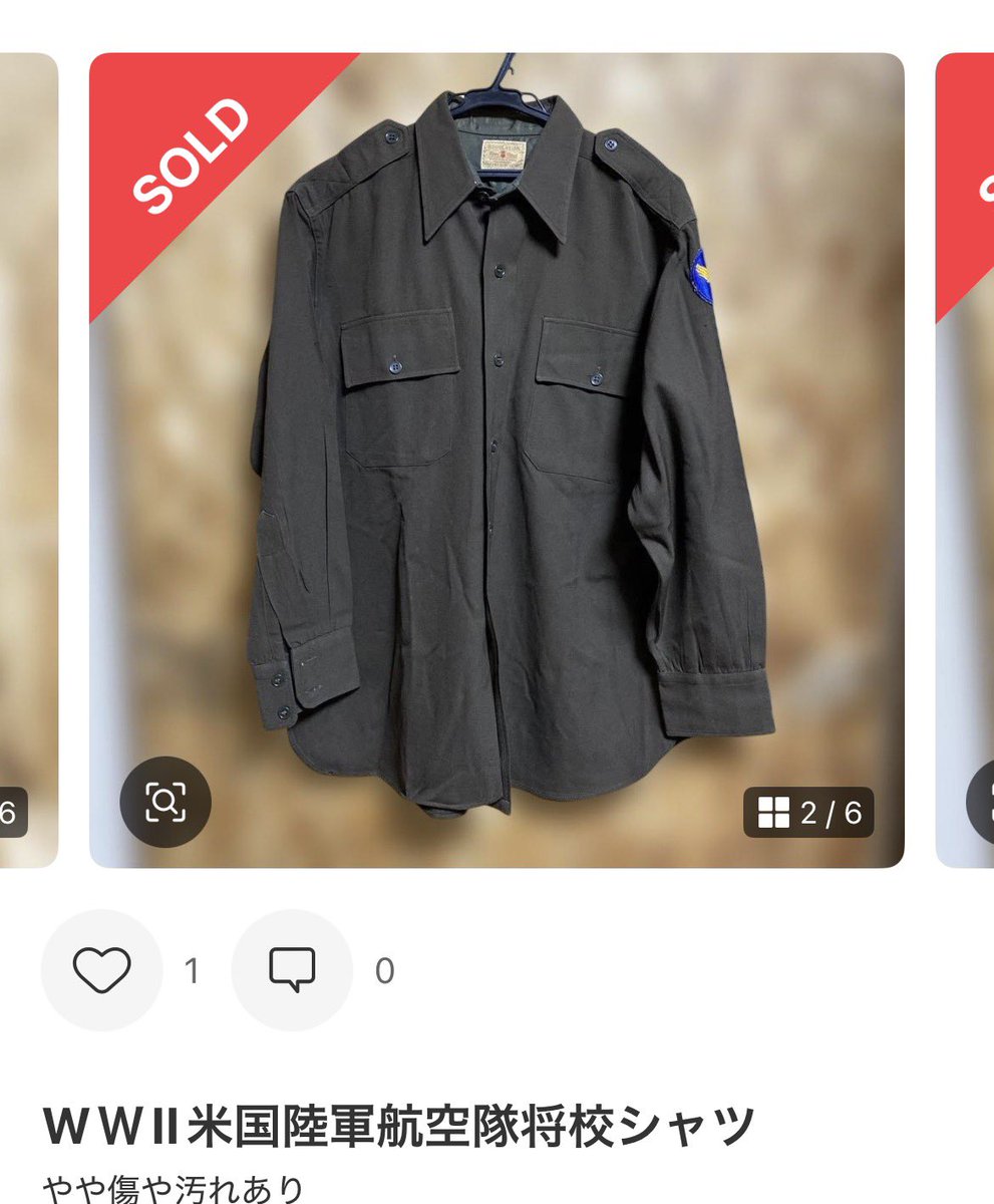 あ、あと米軍シャツのOD51も買ったよ。これで僕のww2の米軍の制服