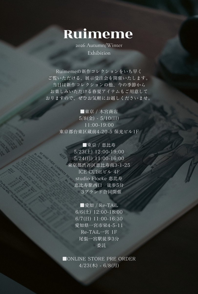 Ruimeme / ルイメーム tweet media