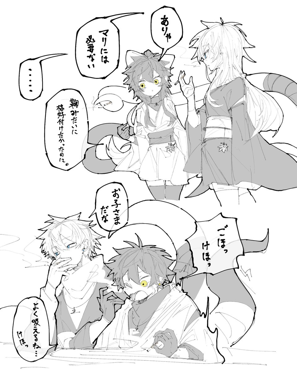 ZeNoMaRu's tweet photo. 煙草のお話 https://t.co/GWyozhzVmB