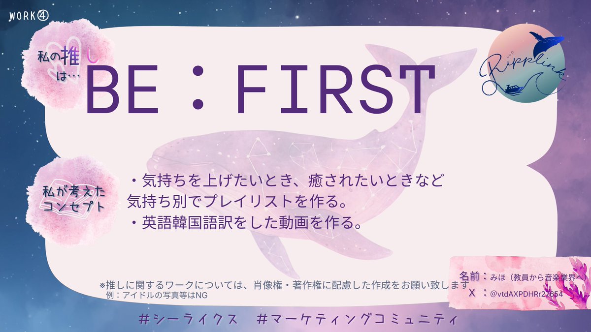 みほ（教員から音楽業界へ） tweet media