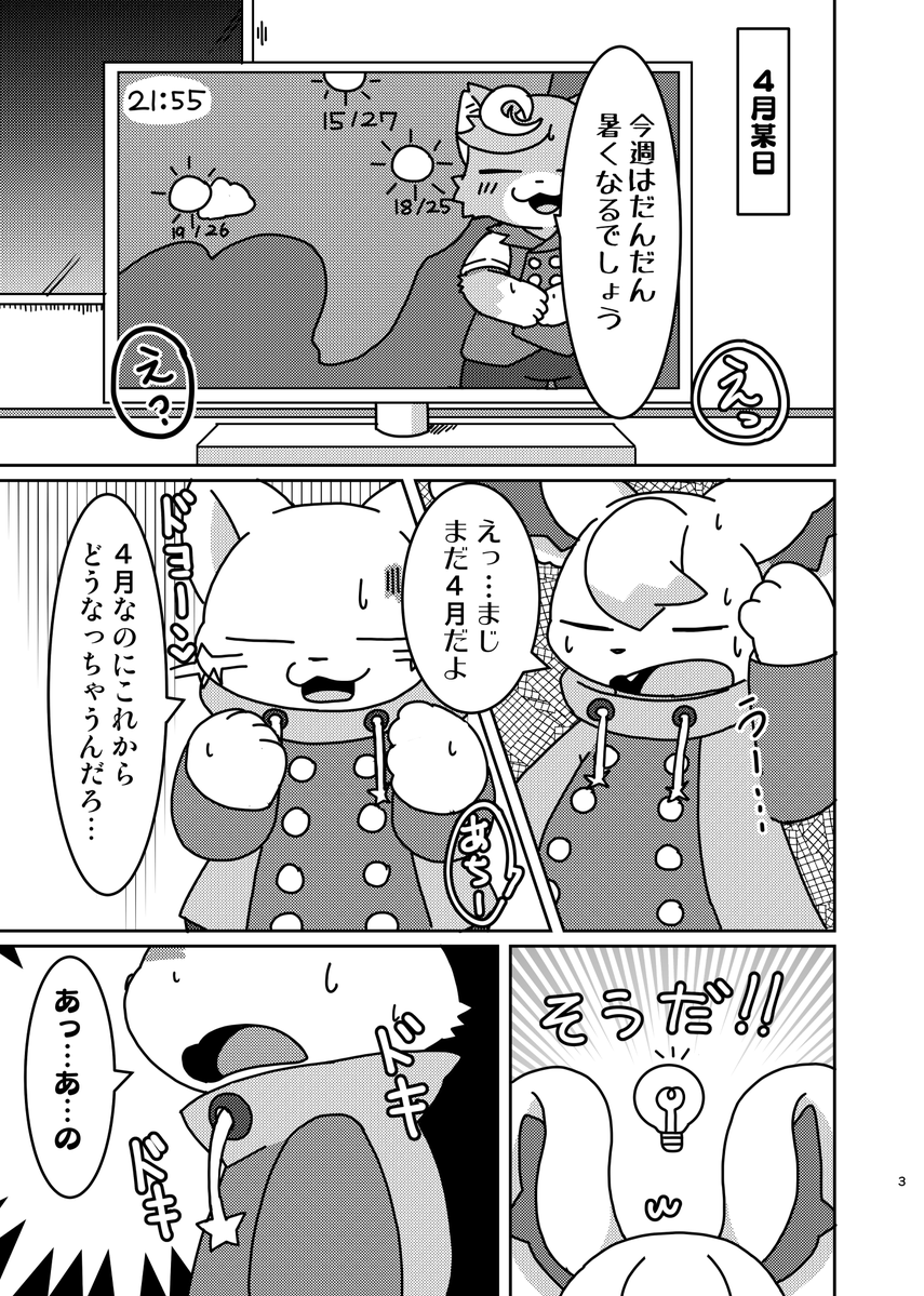 けもり@関けも【L-34】売り子するよ tweet media