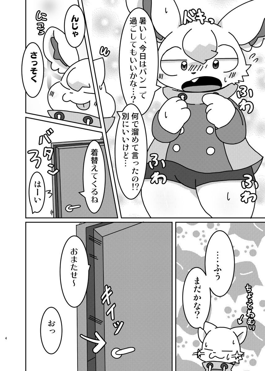 けもり@関けも【L-34】売り子するよ tweet media