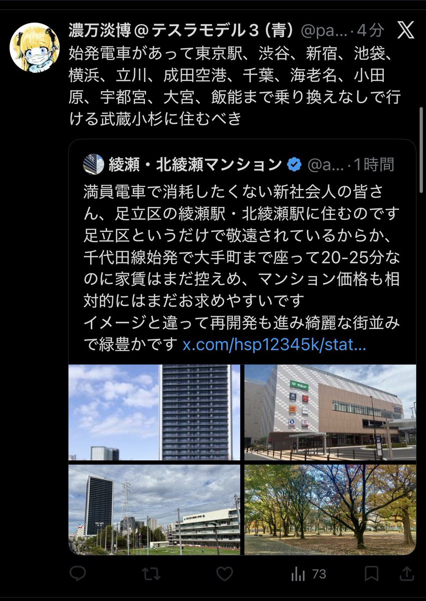 綾瀬・北綾瀬マンション tweet media