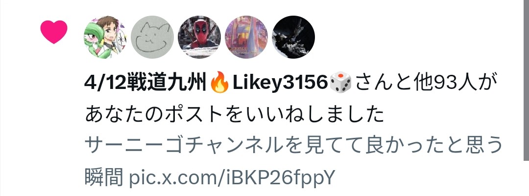 (´・ω・`)なもち tweet media