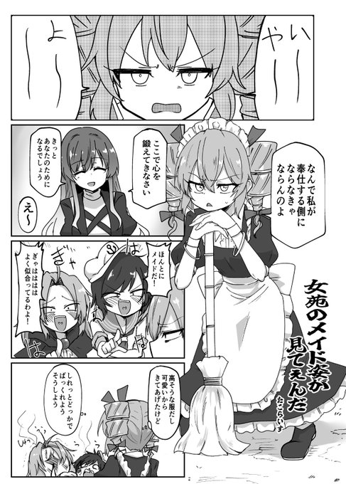 真坂野まさかさん( )主催の女苑衣装違い合同に4p参加させていただきました!!! 素敵な女苑ちゃんがたくさん見れる素晴らしい合同です! 「ぬ47b」にて頒布予定のようです!是々非々よろしくお願いします!!!