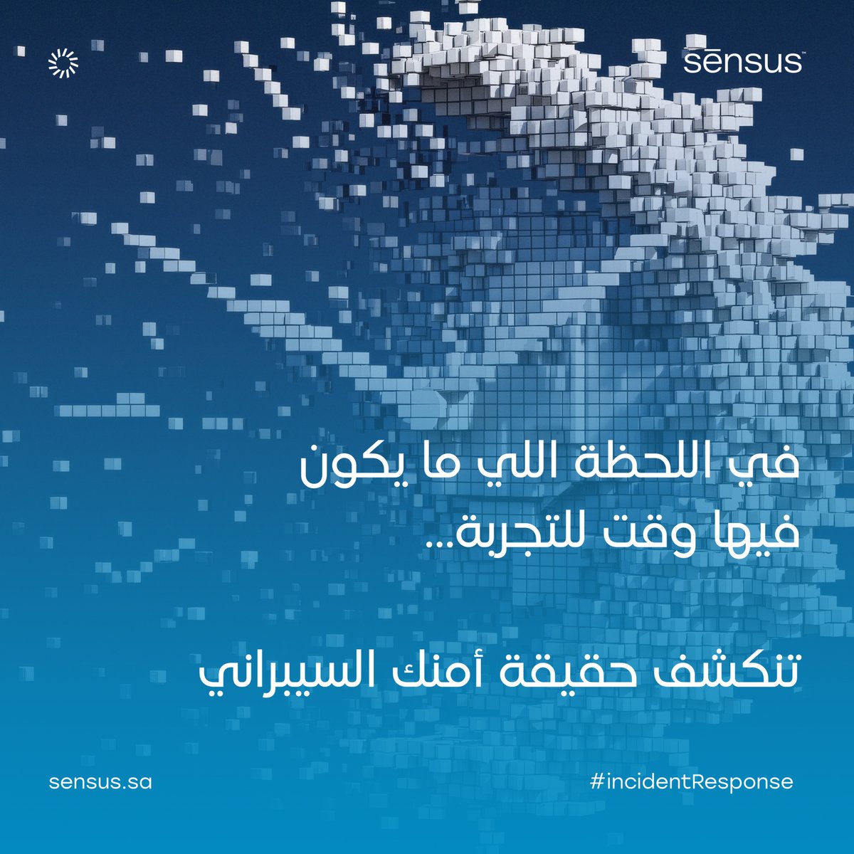 SensusSecurity's tweet photo. الأمن السيبراني الحقيقي ما يبان في التقارير… يبان في أول ساعة من الحادث. إذا ما جرّبت أسوأ سيناريو بنفسك، لا تنتظر أن يجربه المهاجم عنك.

ما الذي يجب أن يُرى خلال الدقائق الأولى؟ من يتخذ القرار؟ هذه ليست أسئلة نظرية. هذه الأسئلة التي تُطرح عندما تكون الأضواء الحمراء تعمل فعلاً. https://t.co/O7rtPOZ2nU