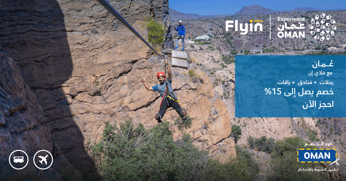 Flyin | فلاي إن tweet media