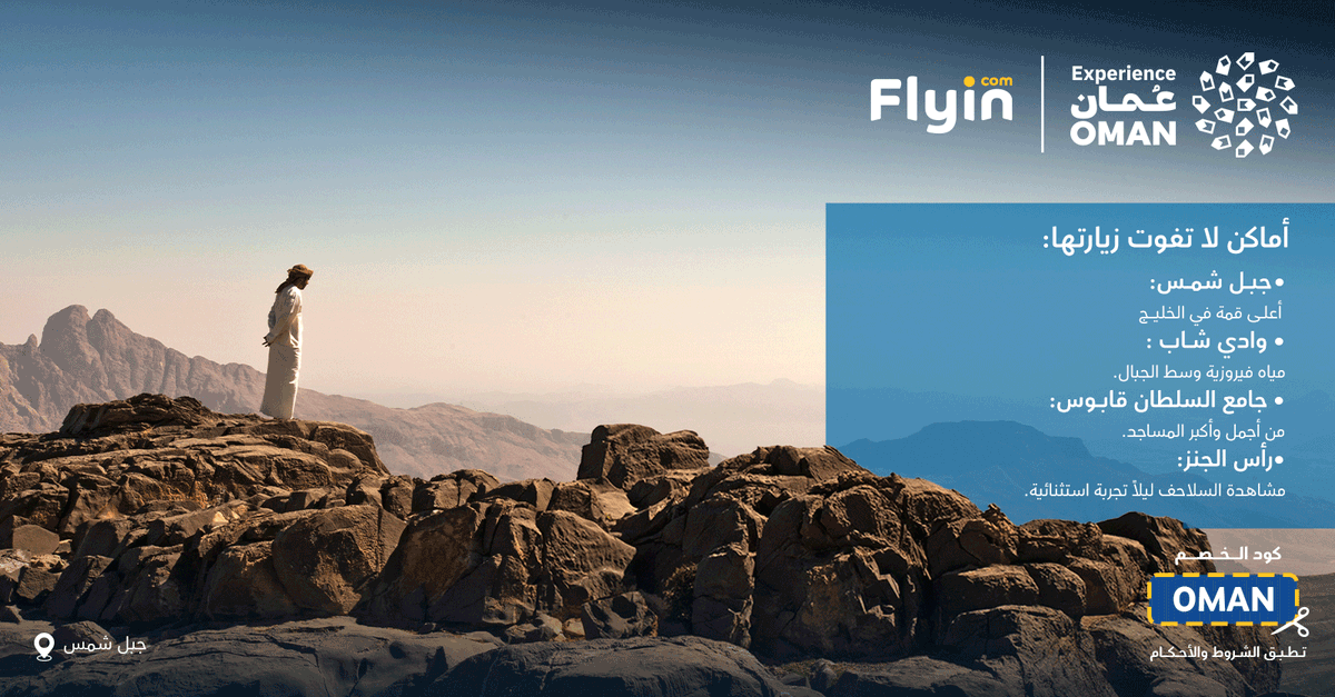 Flyin | فلاي إن tweet media