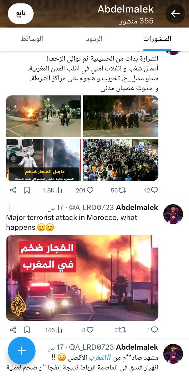 bsimo677's tweet photo. @AbirBechic36035 @A_LRD0723 ⛔️كذاب وشكام ...وعلى الباطل أنت بالوشايه واشي...هذا (ه)انت
#المغرب
#المملكة_المغربية_الشريفة  👑🇲🇦
#المملكة_المغربية https://t.co/QqxIKcGyiR