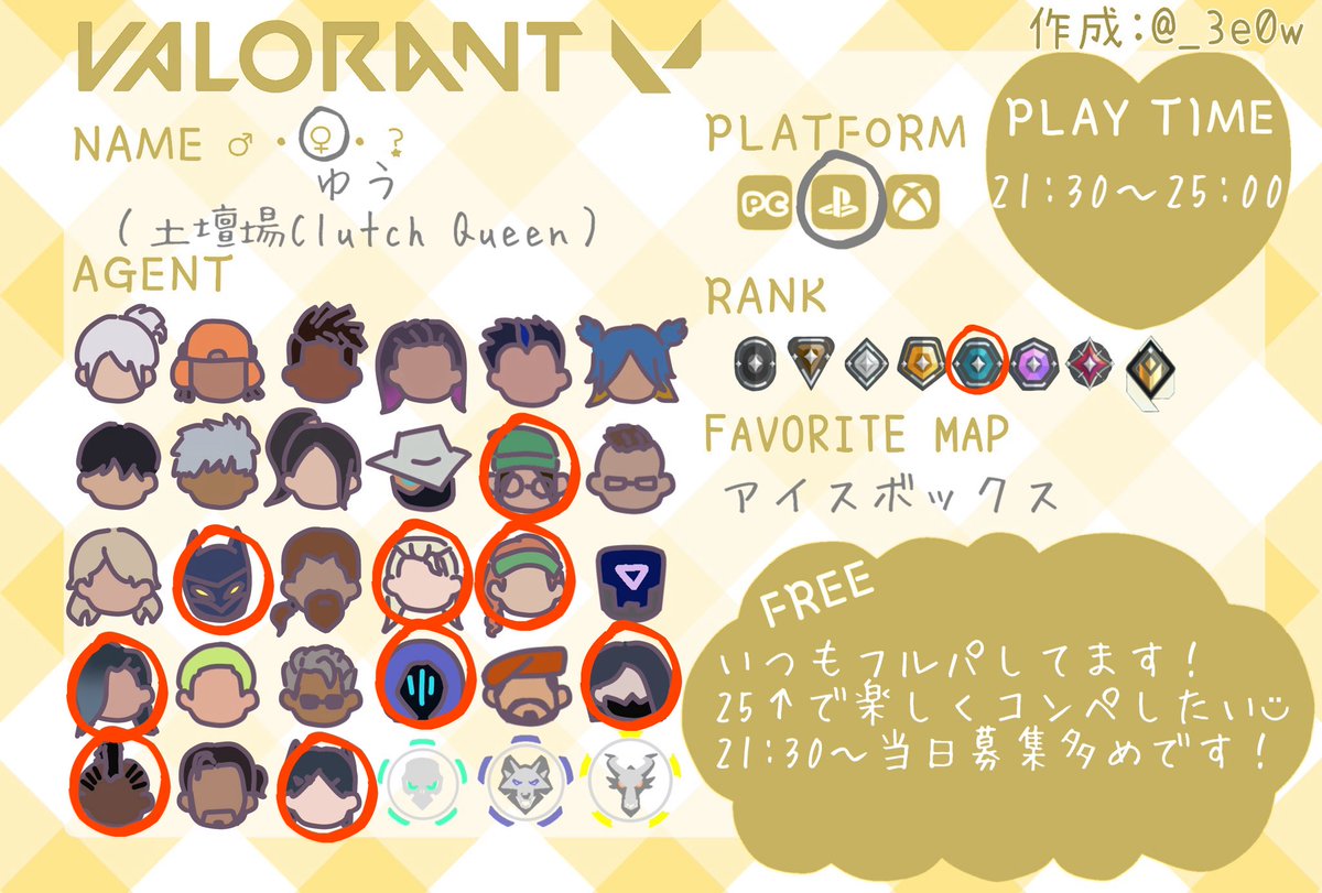 yuu_nited_flora's tweet photo. 【CS】valorant
基本フルパやってます!
21:30から遊べる方増やしたい◡̈
25↑で楽しく上目指せる方いればぜひ𖤐˒˒
⸜❤︎⸝で気になる方お迎えいきます!
#VALORANT #Valorantps5 #Valorantcs
#Valorant募集ps5 #Valorant募集
#Valorantフレンド募集 #csvalorant https://t.co/EdaU2Z2dVZ