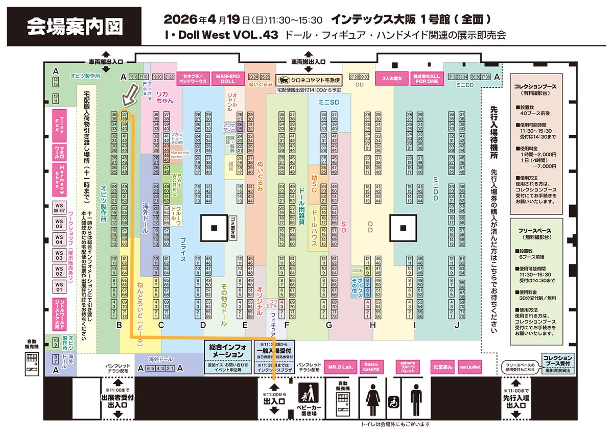 イベント参加のお知らせ
◆2026.4.19(日) #アイドール大阪
◆スペース【B37・38】 
※カメラのサコッシュ以外は1会計につき各上限1点の購入制限ありです(並び直しOK)  

マウンテンパーカーの裏側の生地とかリペアデニムのダメージ部分とかのアップの写真もまた載せます😊ｶﾜｲｲﾖ！