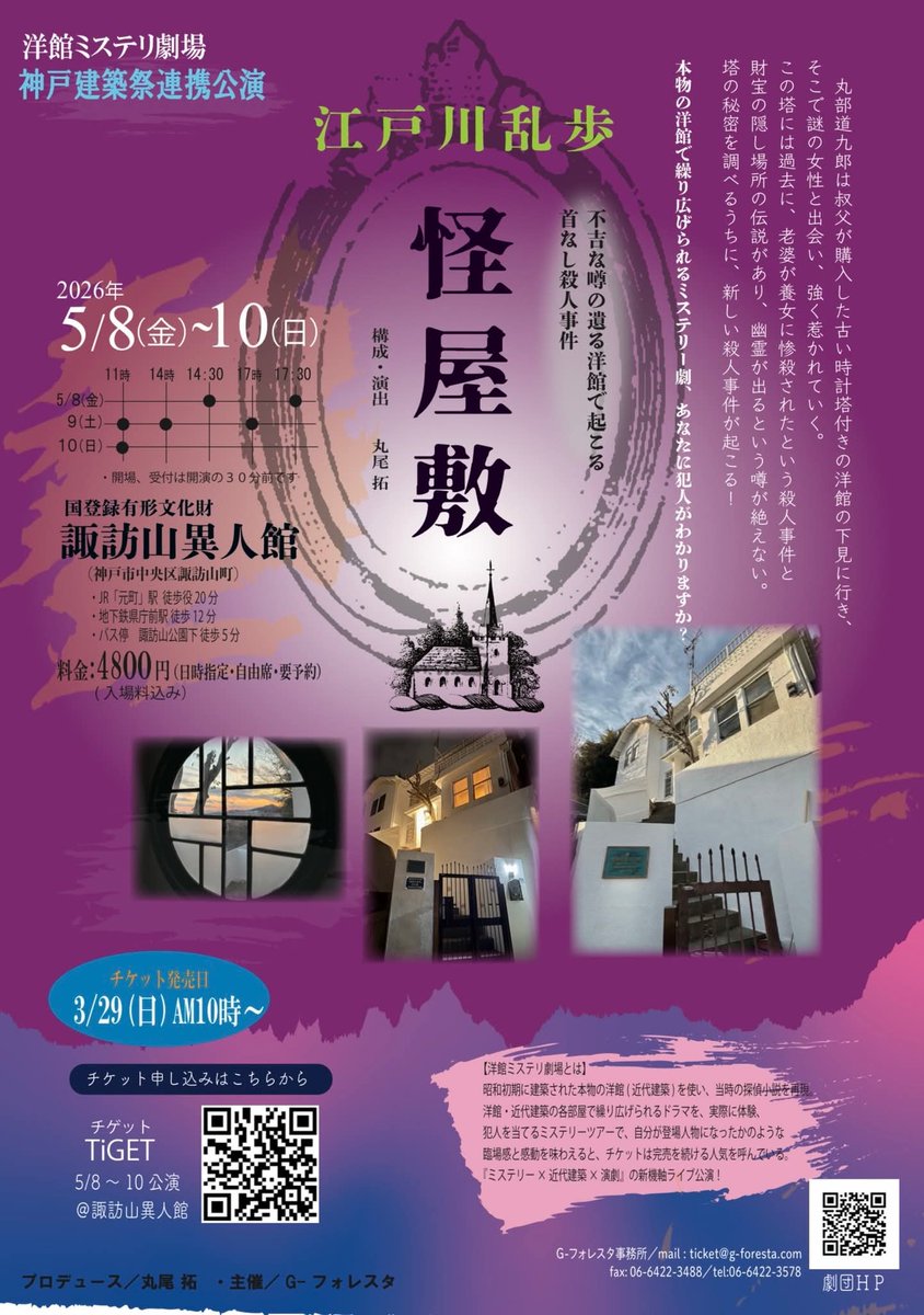 G-フォレスタ tweet media