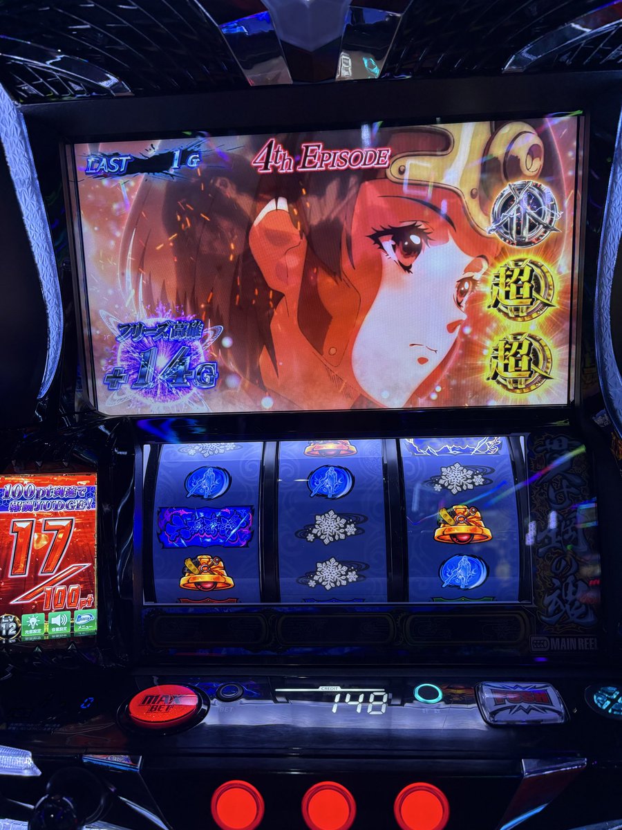 ahiru_33's tweet photo. 今日仕事後稼働
最近ようやくカバネリ打ち始めた
今日は良さげの挙動だったので自分なりの感想

良い台は周期当選が目立つ
しっかり3周期でも当たる
景之ループは意外とする

復讐の焔は何ゲームあってもムズイ
14ゲーム取ってもチャ目引けない雑魚には無理ゲー笑

とりあえず今日は19kからの3000枚 https://t.co/Trb7zqGnIG