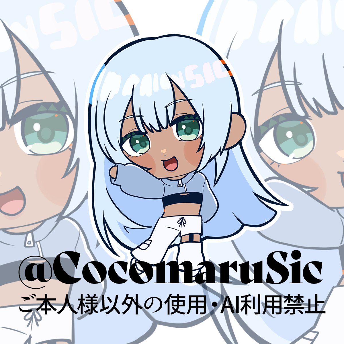 虎々丸SIC@速さに自信あり tweet media