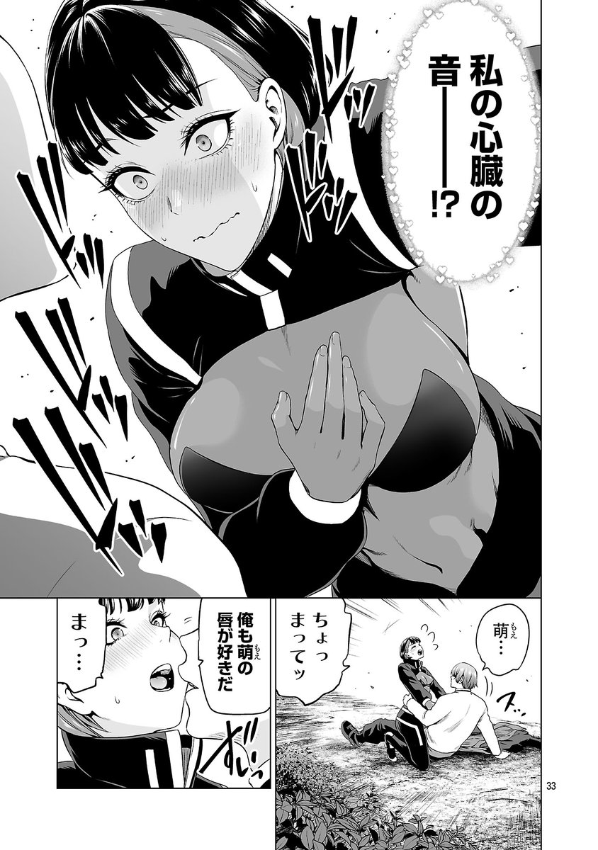 #異世界H英雄伝、本日更新!

萌の叡智回、更新第二回!!
全34pの叡智回、お楽しみに!

ヤンチャンWeb(https://t.co/b8ZaKr9YDg) 