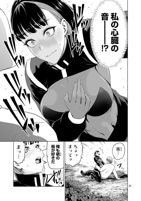 #異世界H英雄伝、本日更新! 萌の叡智回、更新第二回!! 全34pの叡智回、お楽しみに! ヤンチャンWeb(