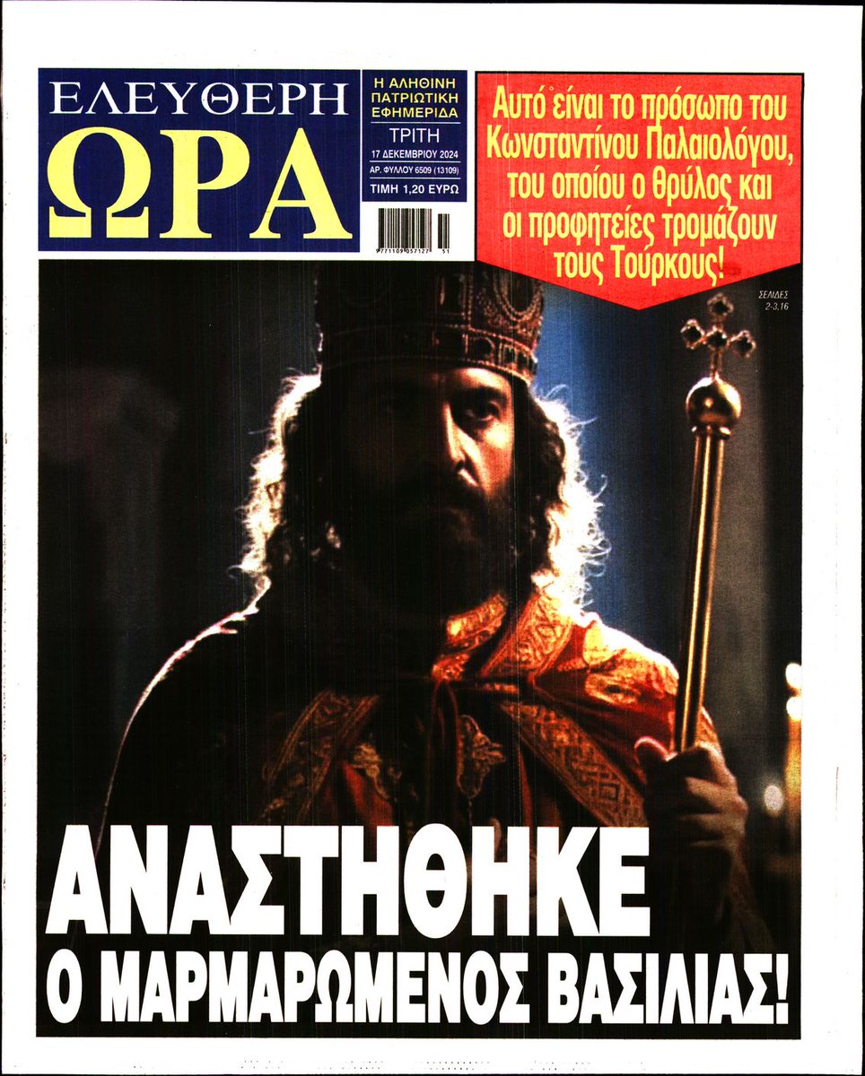 Dimitris Plastiras tweet media