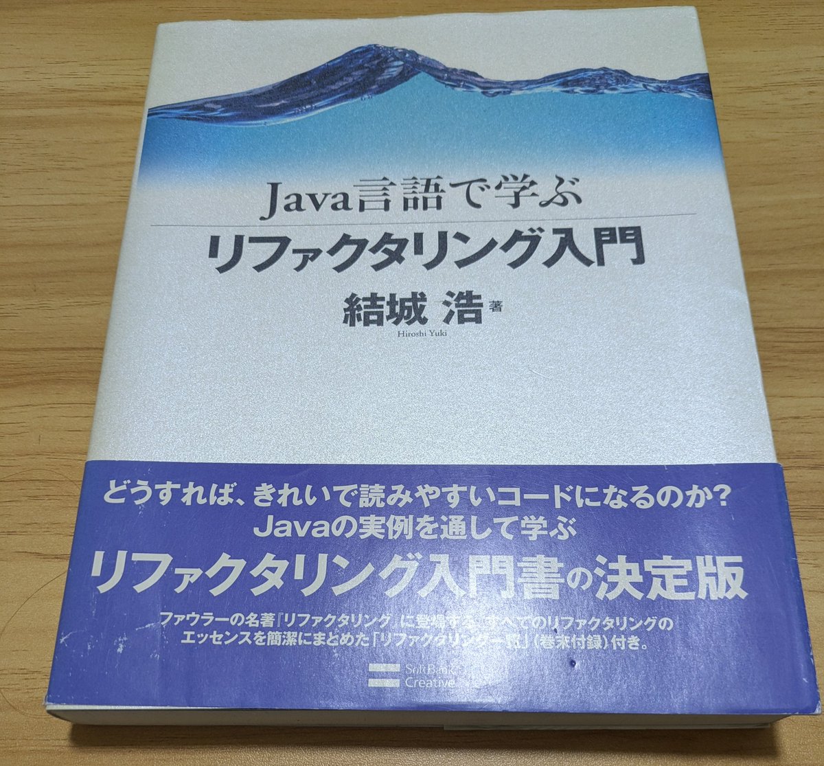 yoru1910065's tweet image. リファクタリングの本読みます
#Java