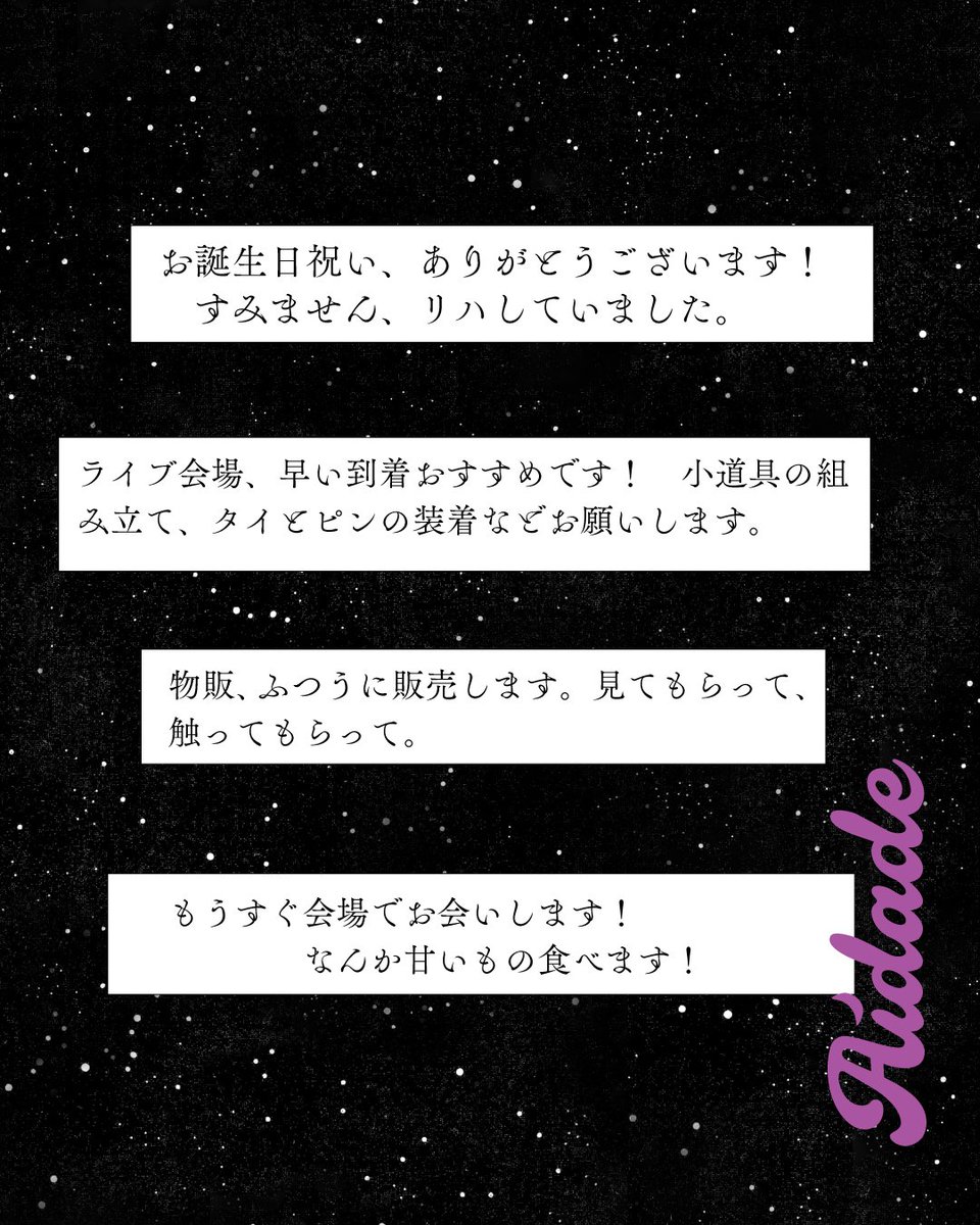 ありがとう・・・！！！